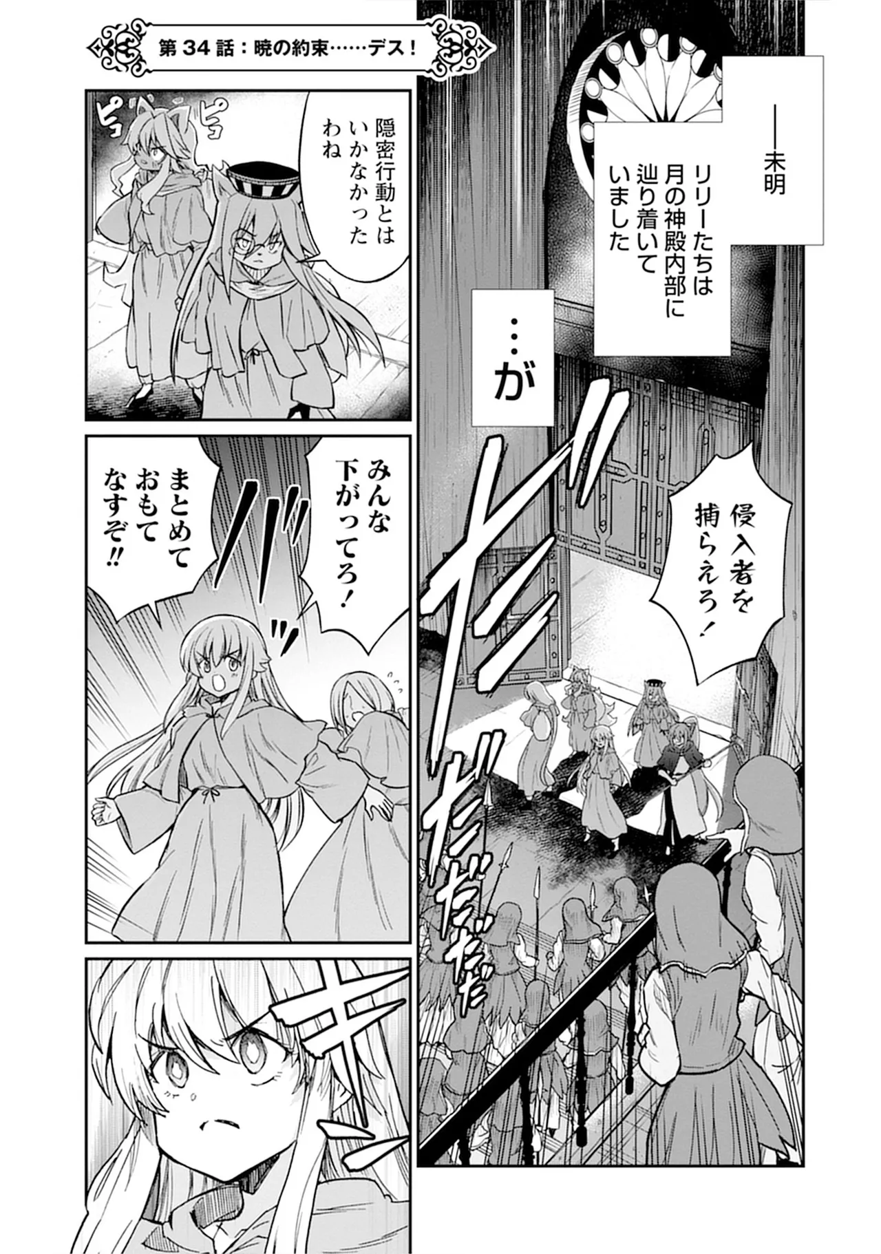 くっ殺せの姫騎士となり、百合娼館で働くことになりました。vol.5 Page.91