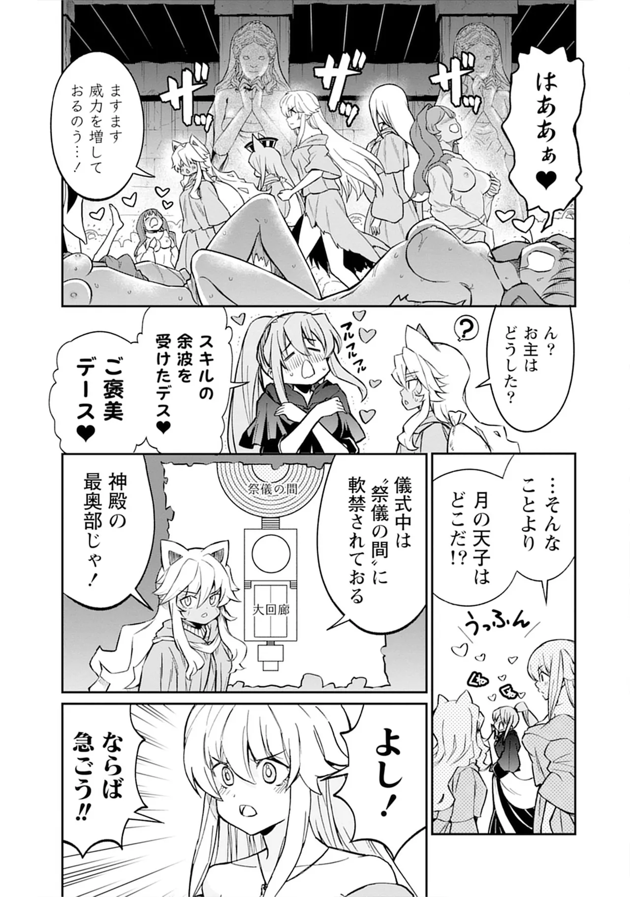 くっ殺せの姫騎士となり、百合娼館で働くことになりました。vol.5 Page.93
