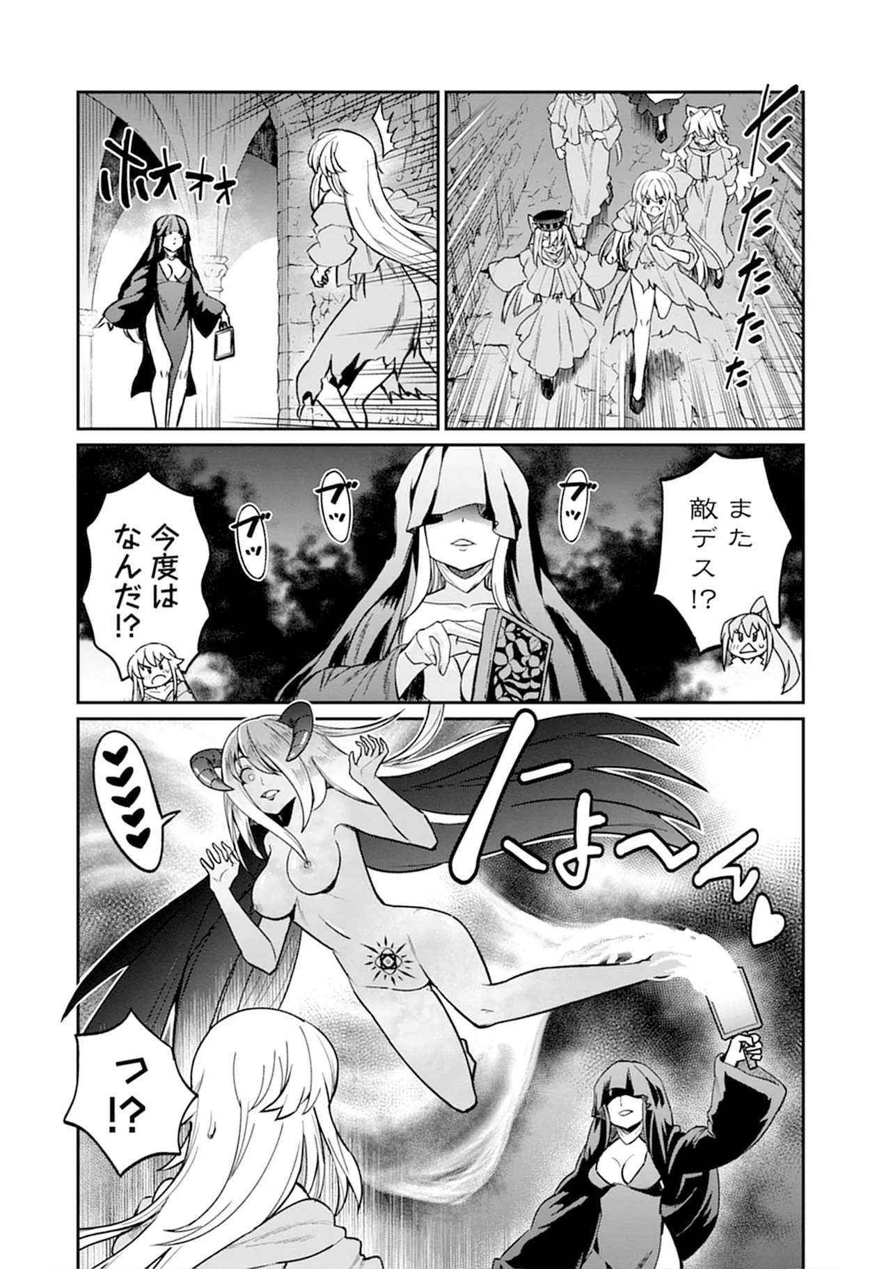 くっ殺せの姫騎士となり、百合娼館で働くことになりました。vol.5 Page.94