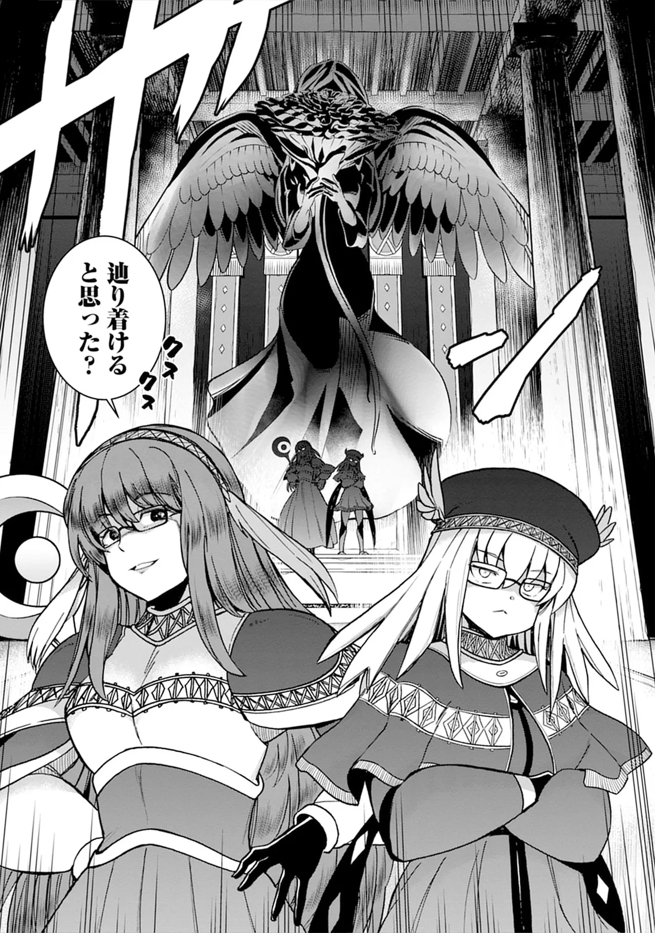 くっ殺せの姫騎士となり、百合娼館で働くことになりました。vol.5 Page.99