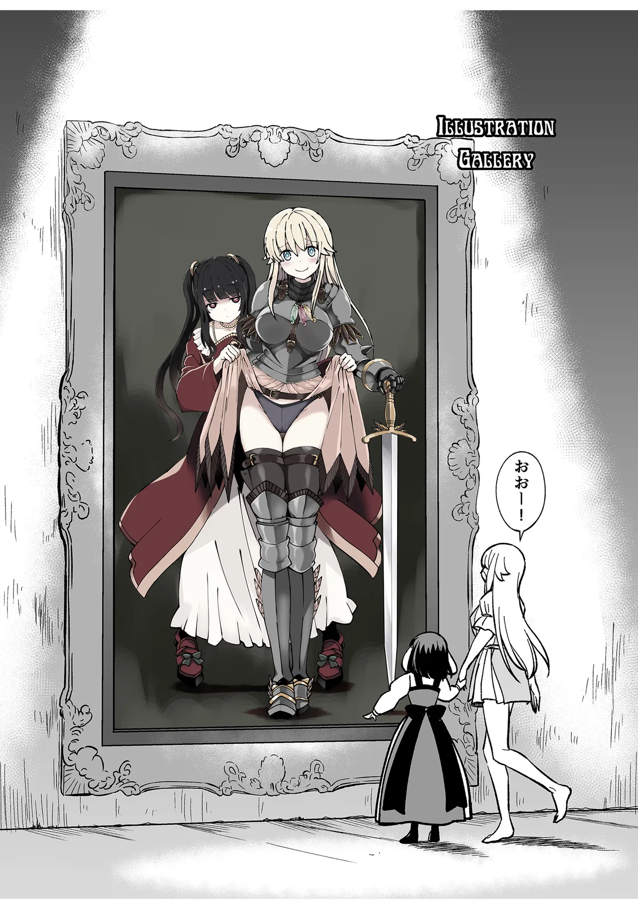 くっ殺せの姫騎士となり、百合娼館で働くことになりました。SP Page.141