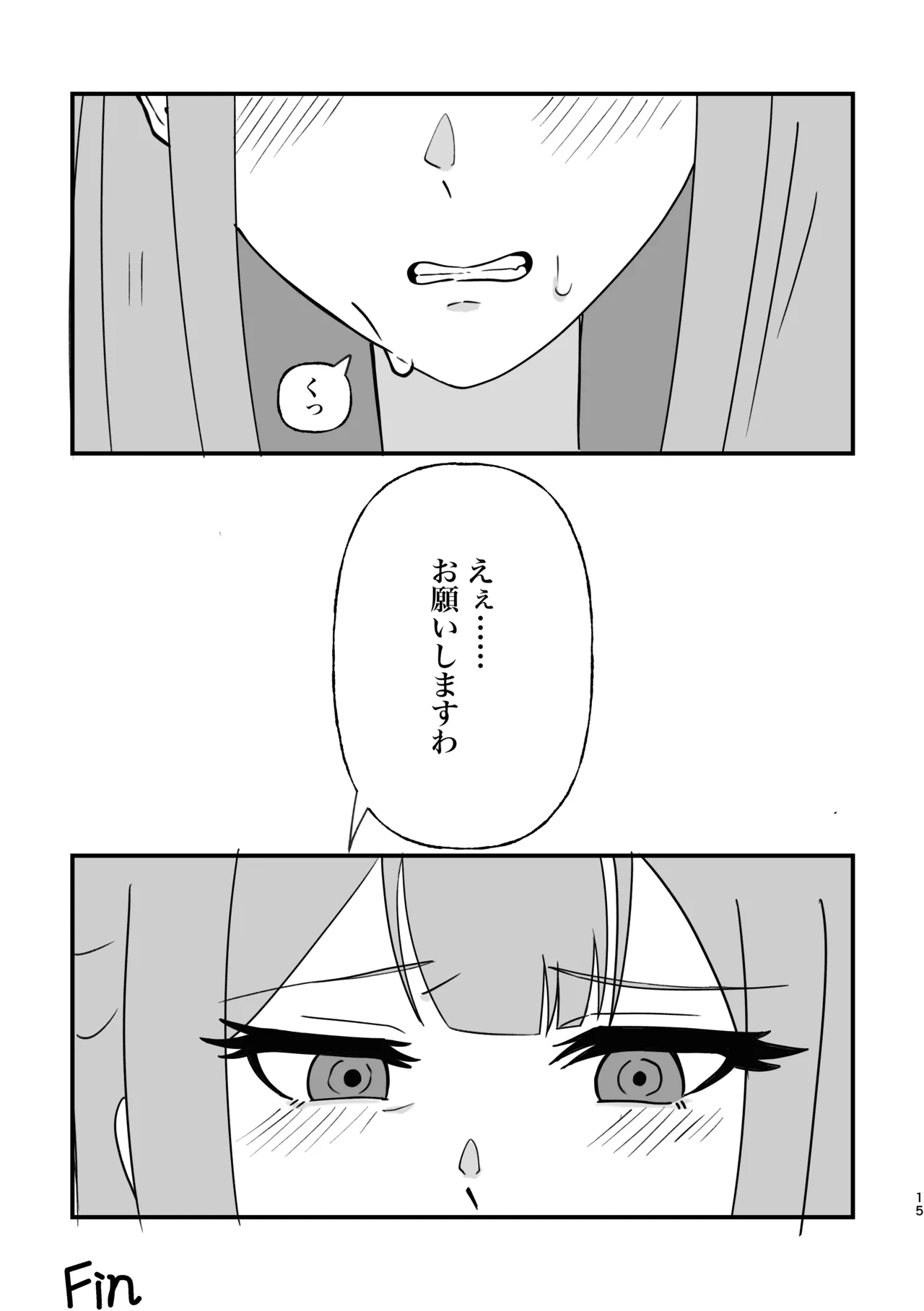 豊川祥子陥没乳首本 Page.16