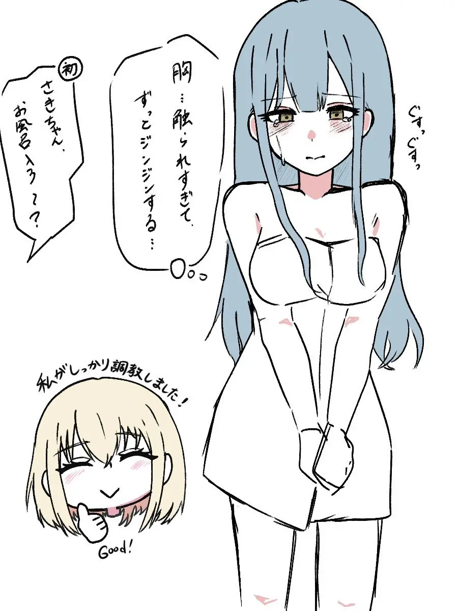 豊川祥子陥没乳首本 Page.19