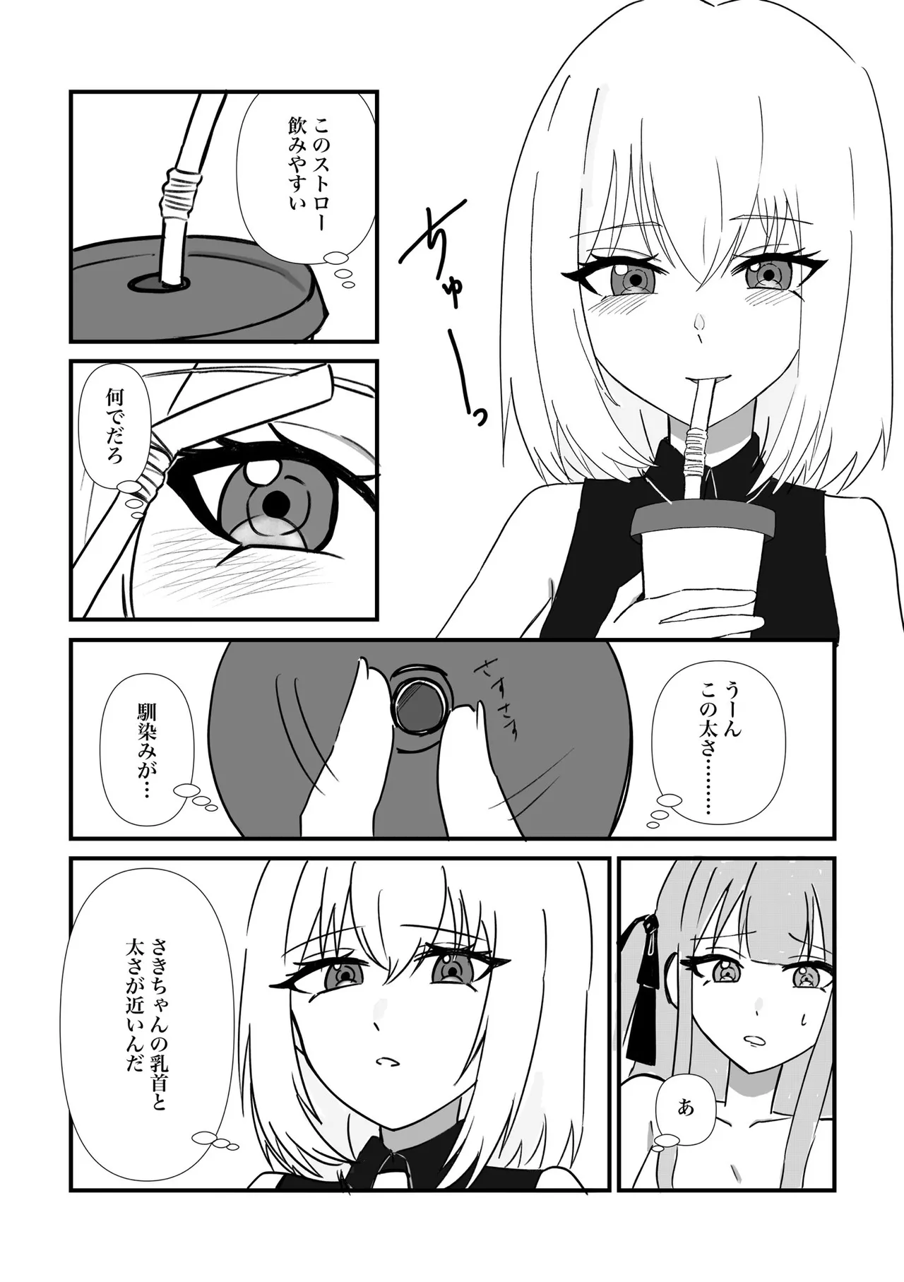 豊川祥子陥没乳首本 Page.20