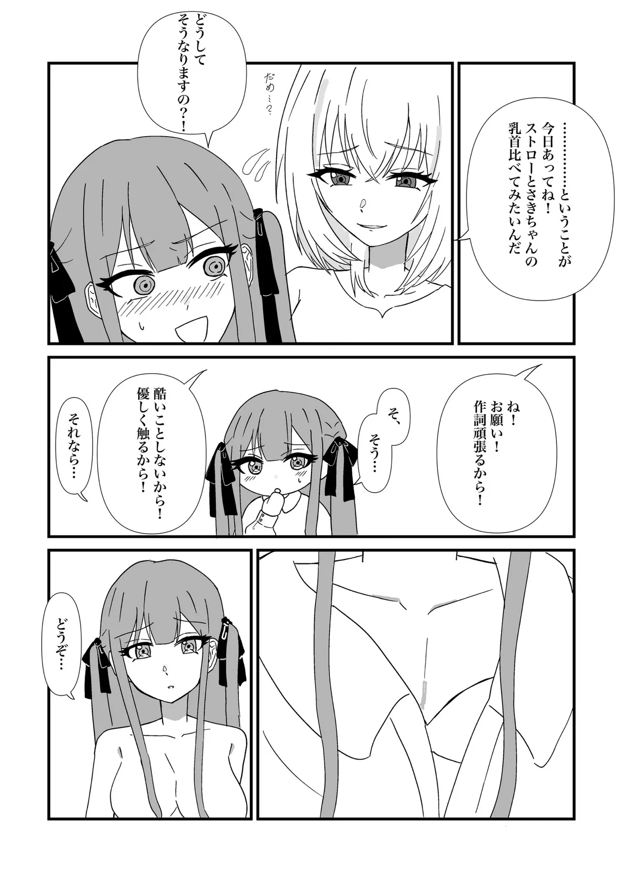 豊川祥子陥没乳首本 Page.21