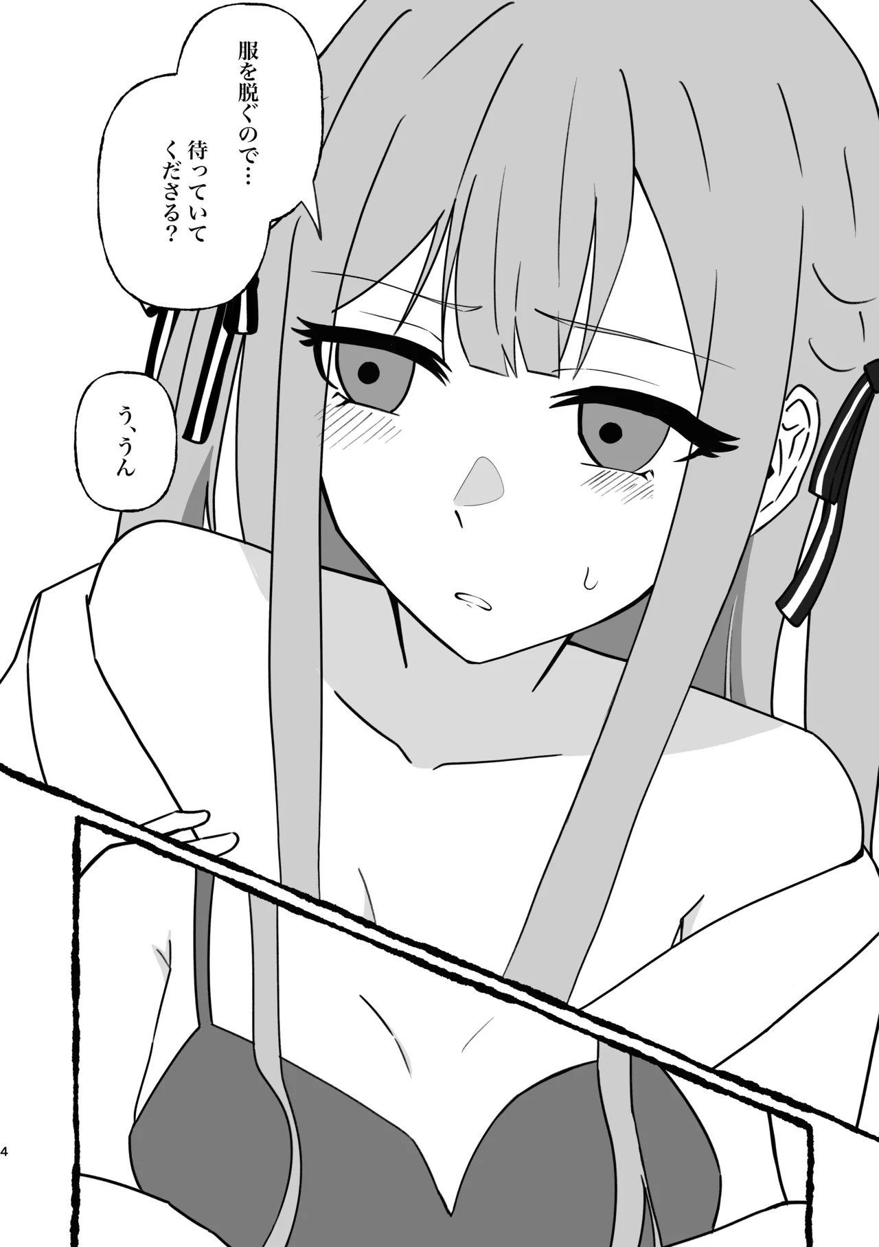 豊川祥子陥没乳首本 Page.5