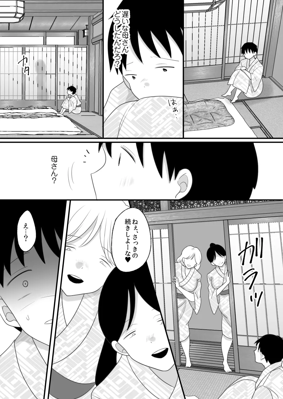 僕の母さんが親戚の伯父達に寝取られる Page.27