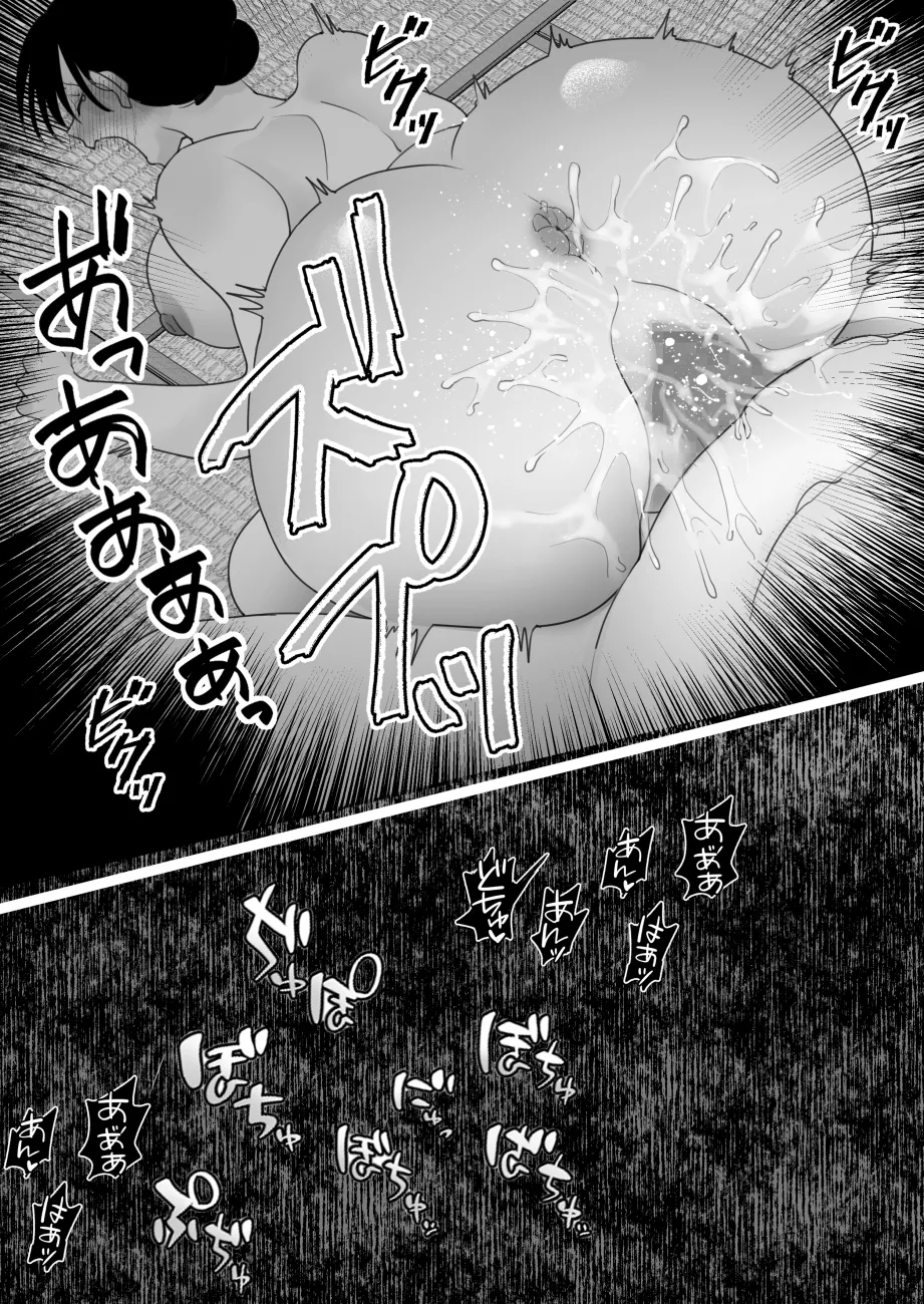 僕の母さんが親戚の伯父達に寝取られる Page.42
