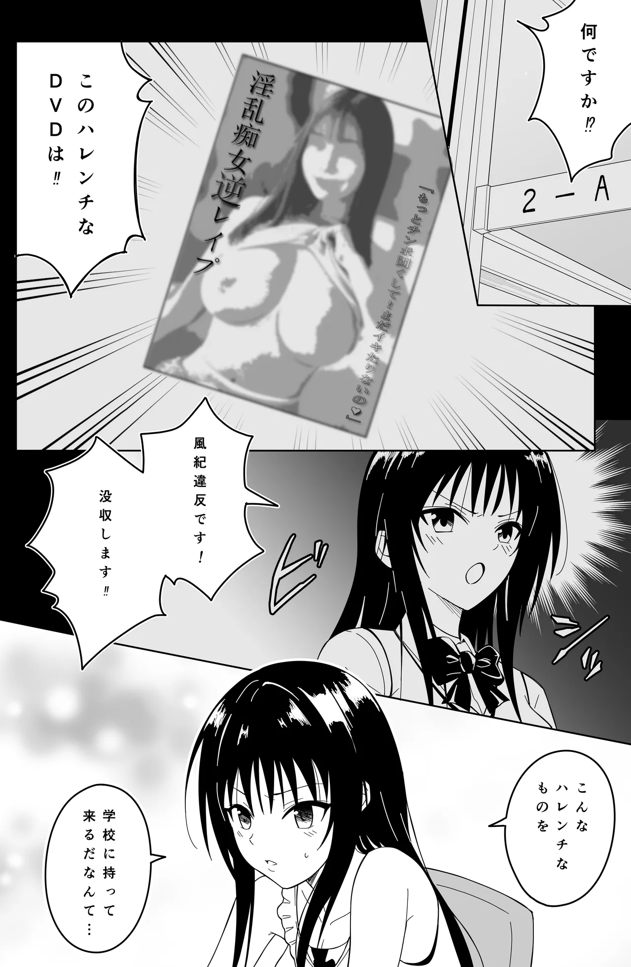 ToLOVELY Page.4
