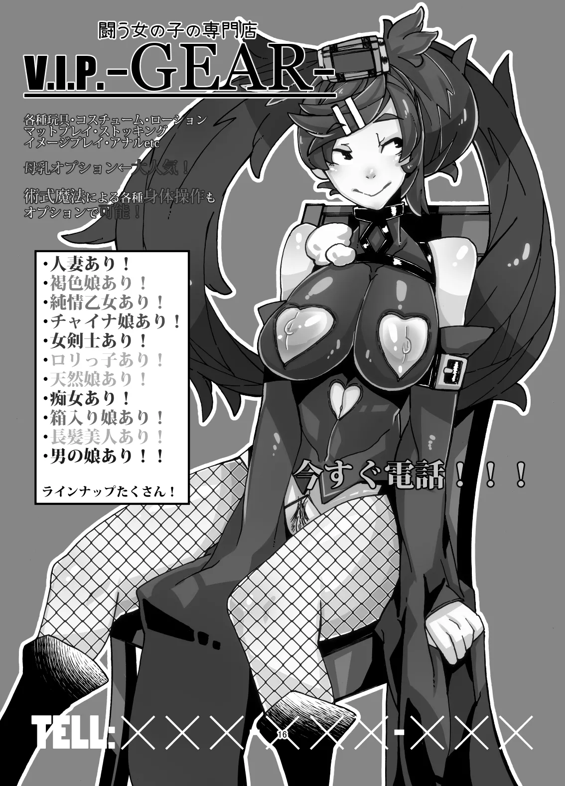 夜のサービスはじめました -ジャム編- Page.15