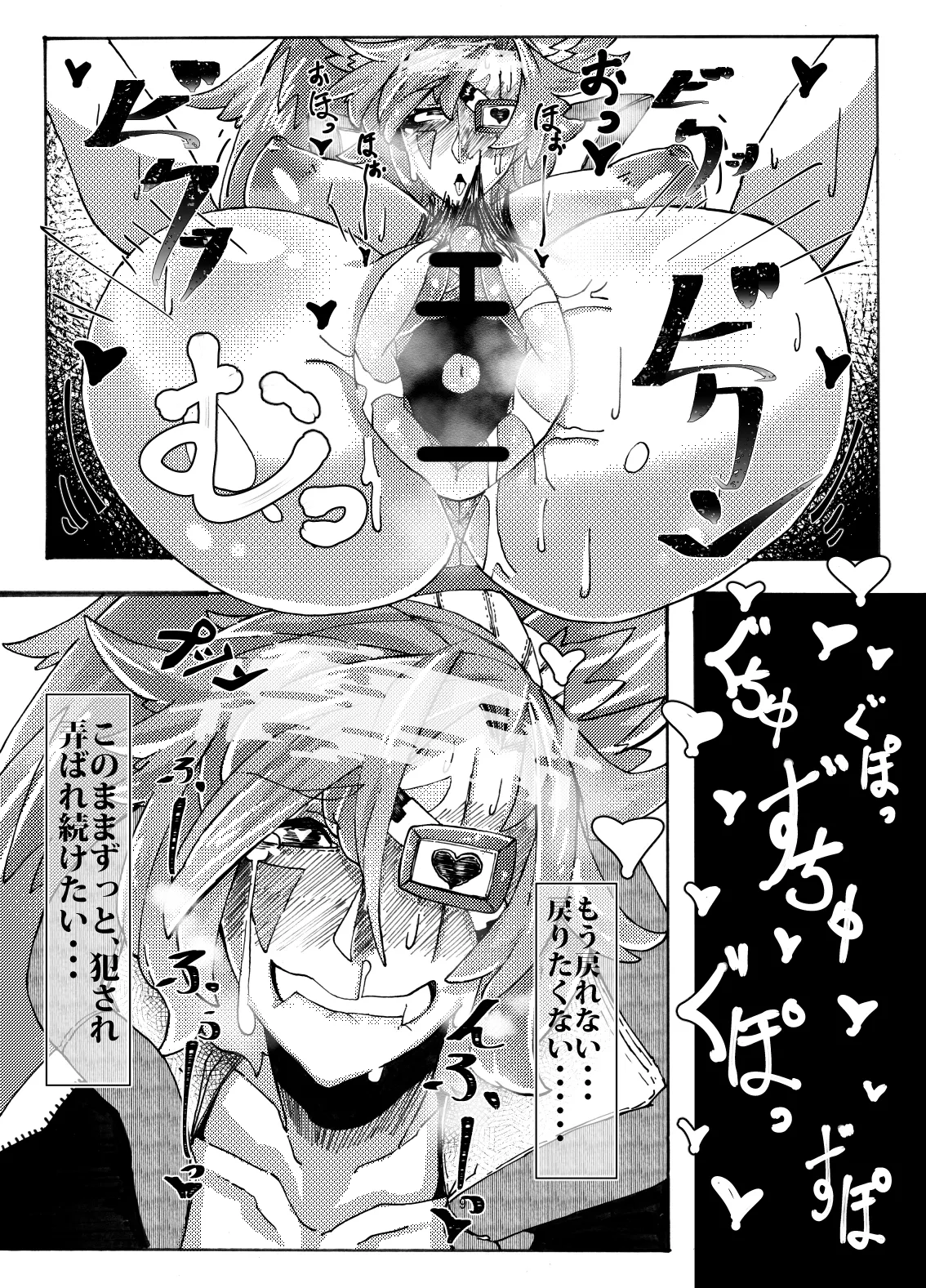 催眠にかけられた梅喧姐さんの屈辱 Page.11