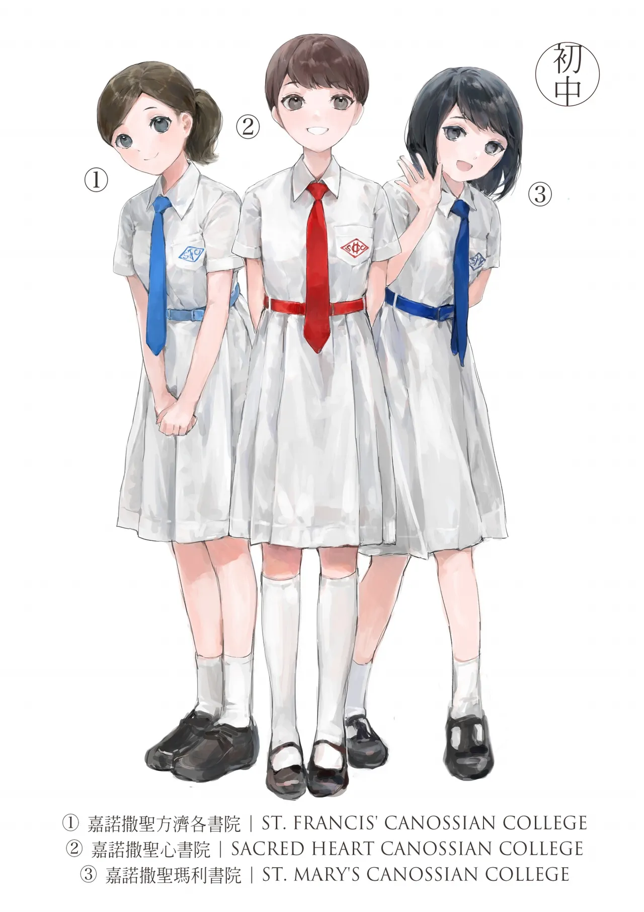 香港女子中学制服図鑑 Page.10