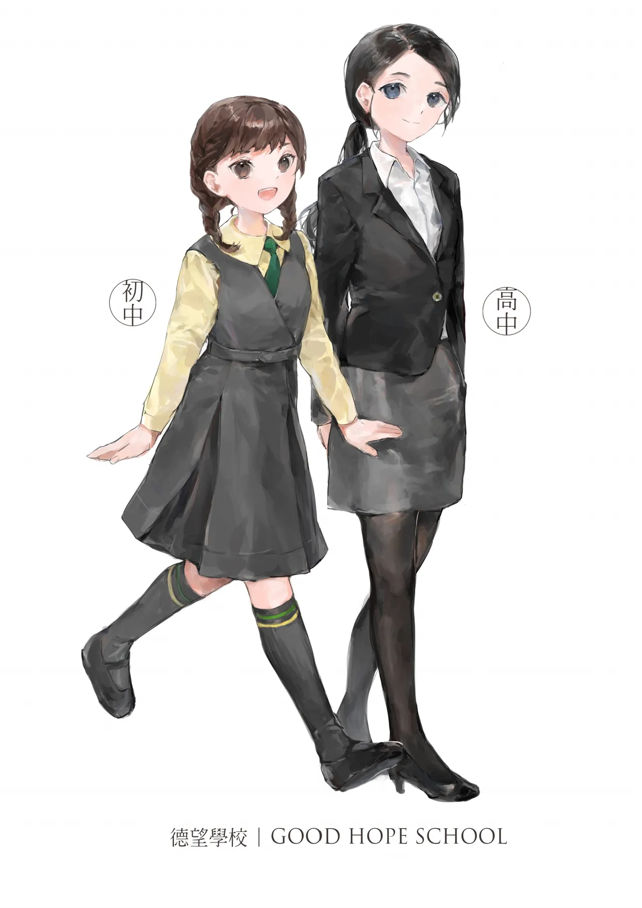 香港女子中学制服図鑑 Page.20