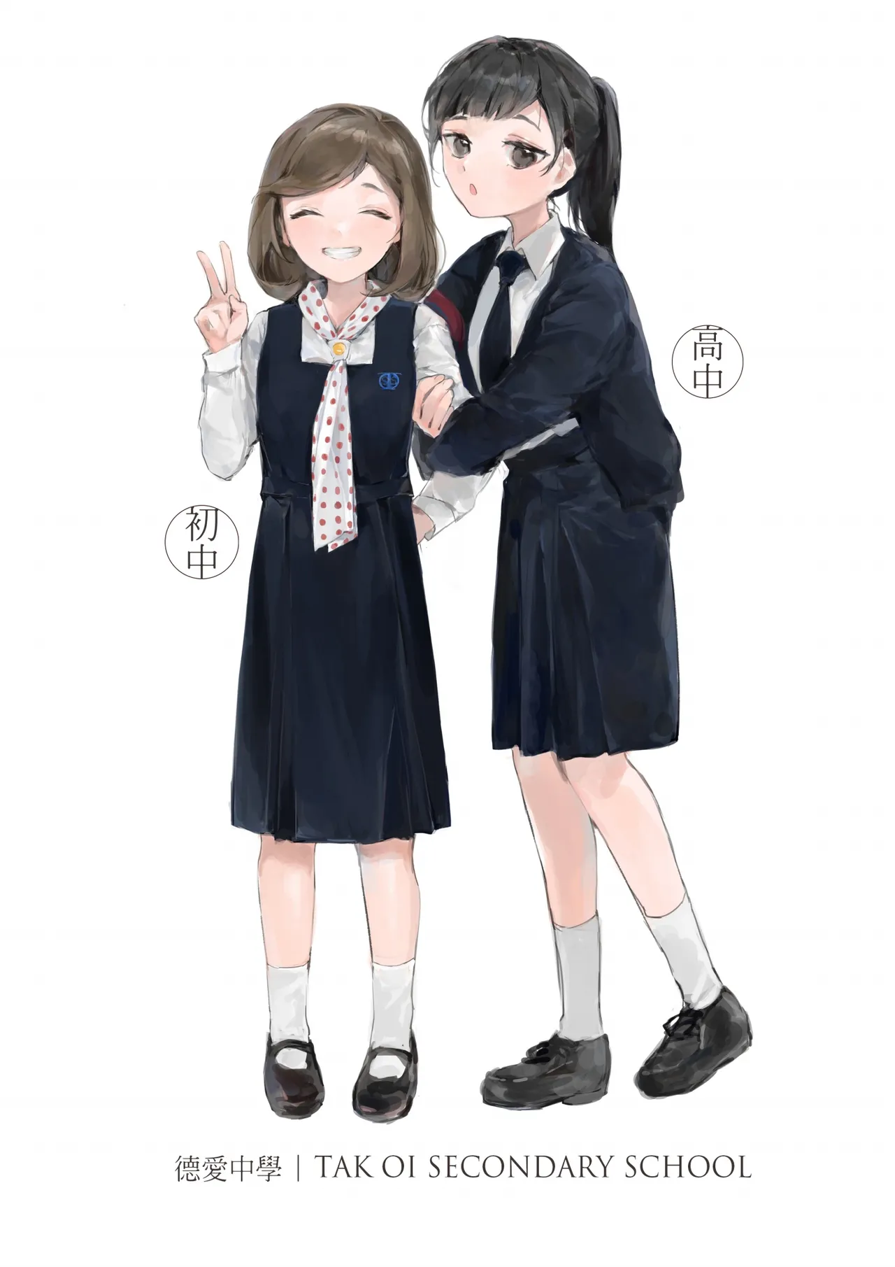 香港女子中学制服図鑑 Page.23