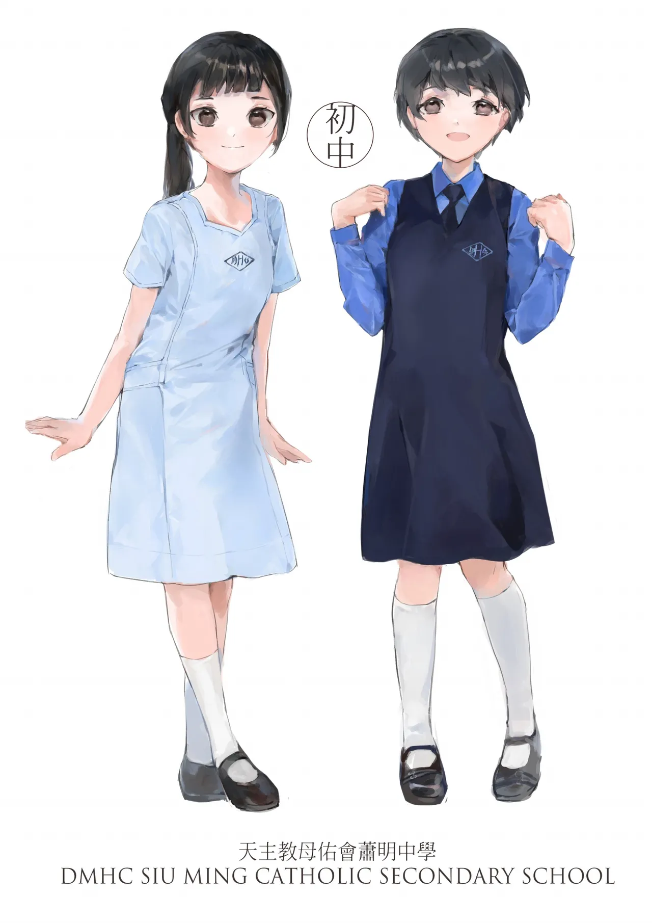 香港女子中学制服図鑑 Page.29