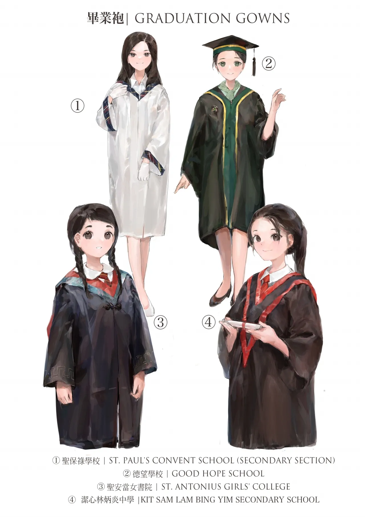 香港女子中学制服図鑑 Page.33