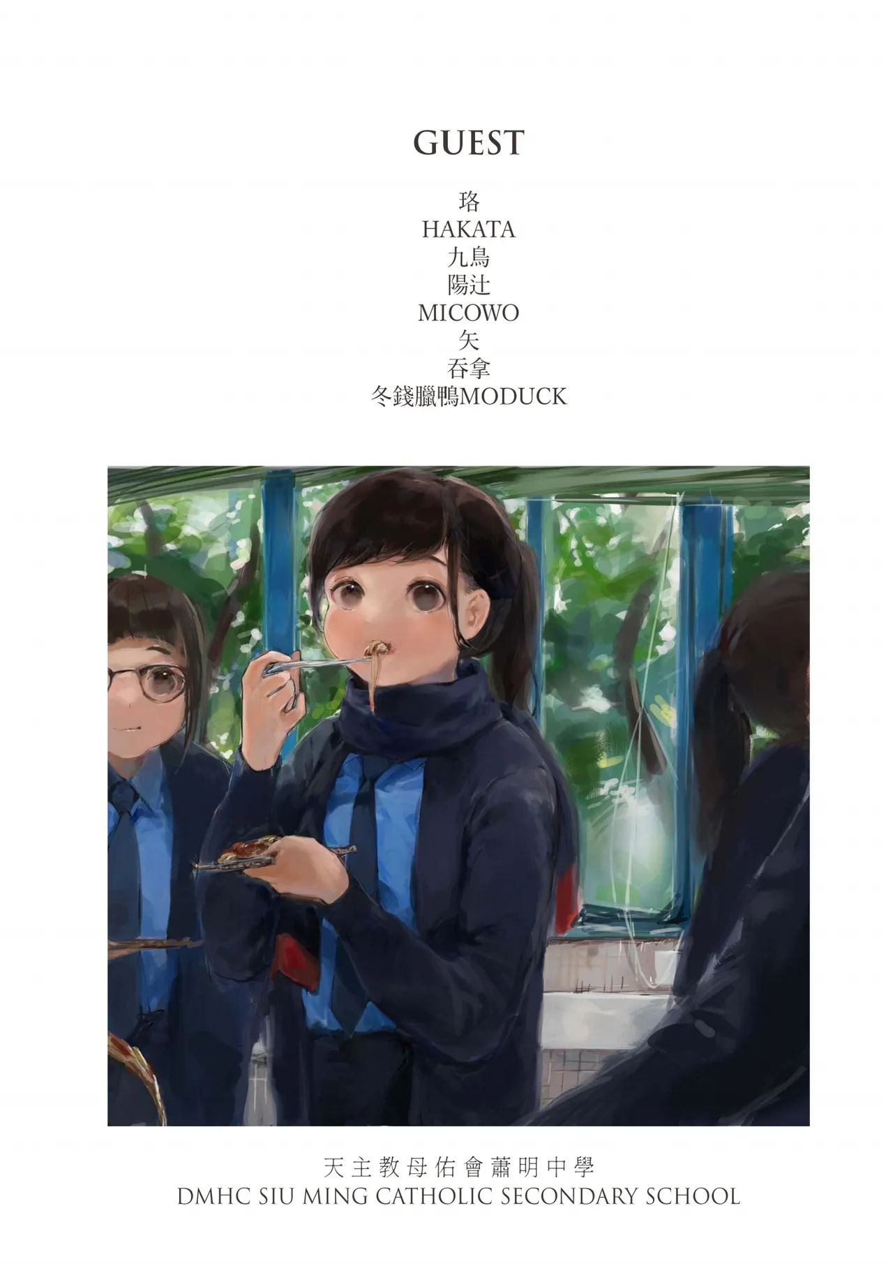 香港女子中学制服図鑑 Page.35