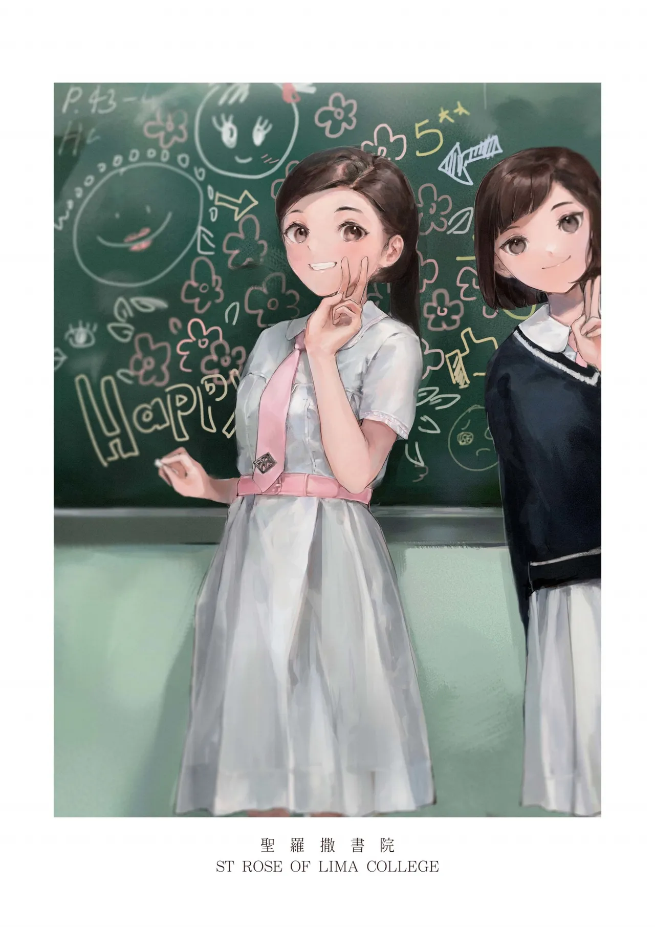 香港女子中学制服図鑑 Page.5