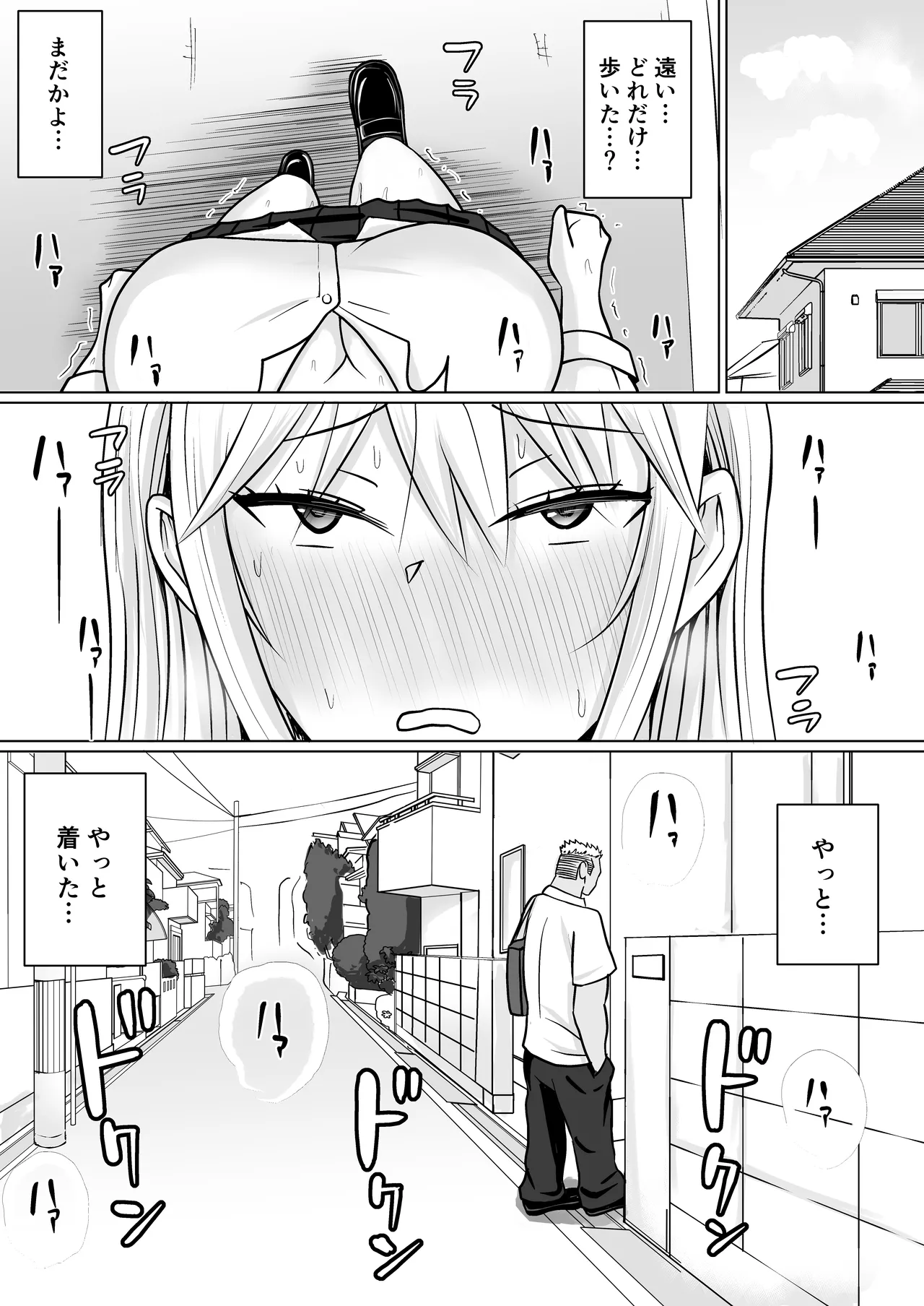 クラスのヤンキー女子に憑依5 Page.39
