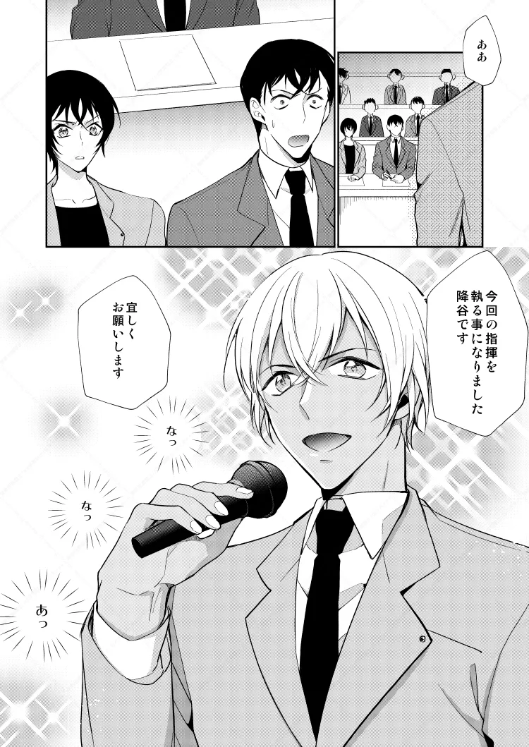 フルヤレイってどんなひと？ Page.12