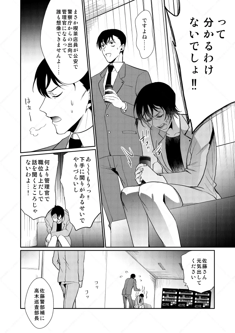 フルヤレイってどんなひと？ Page.14