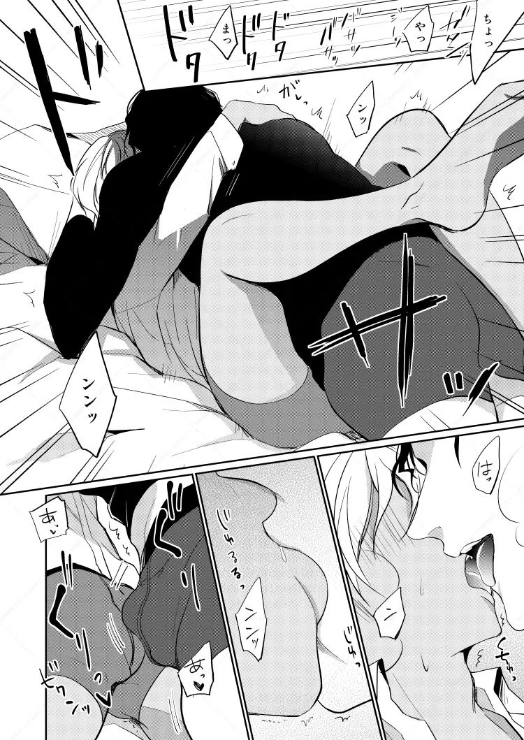 フルヤレイってどんなひと？ Page.22