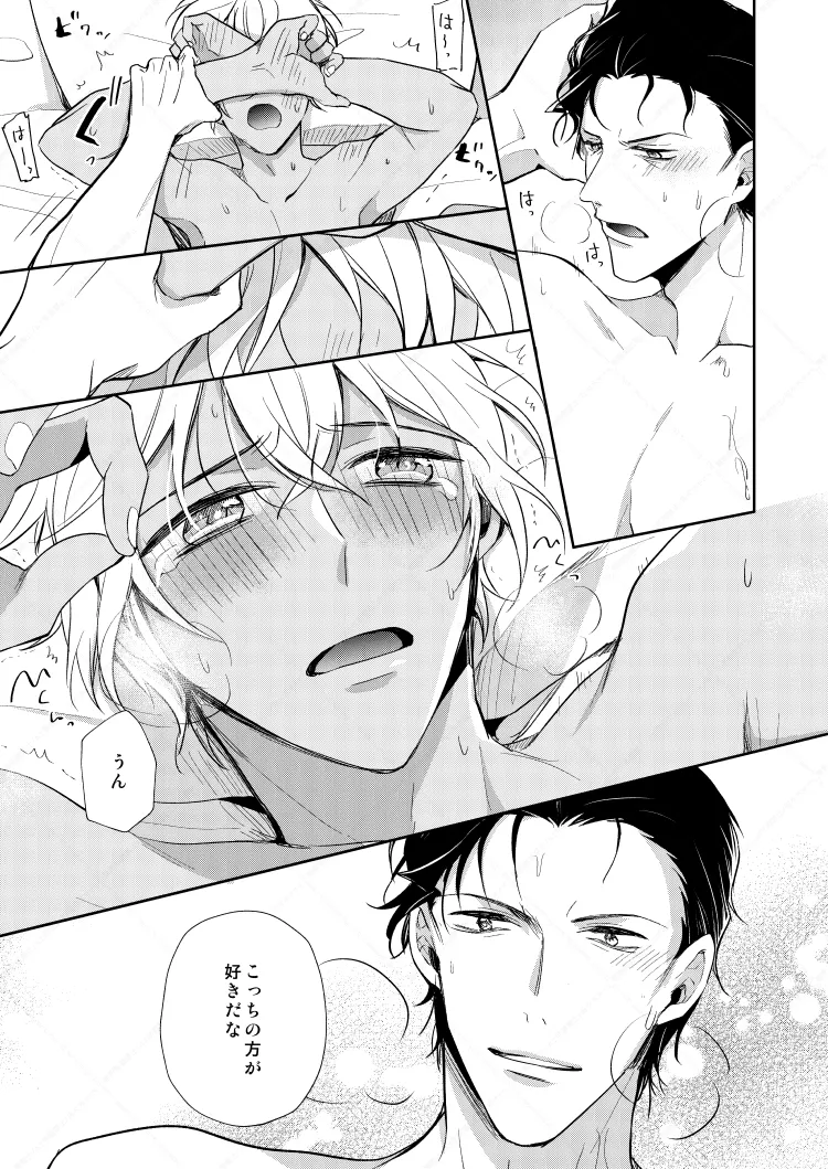 フルヤレイってどんなひと？ Page.25