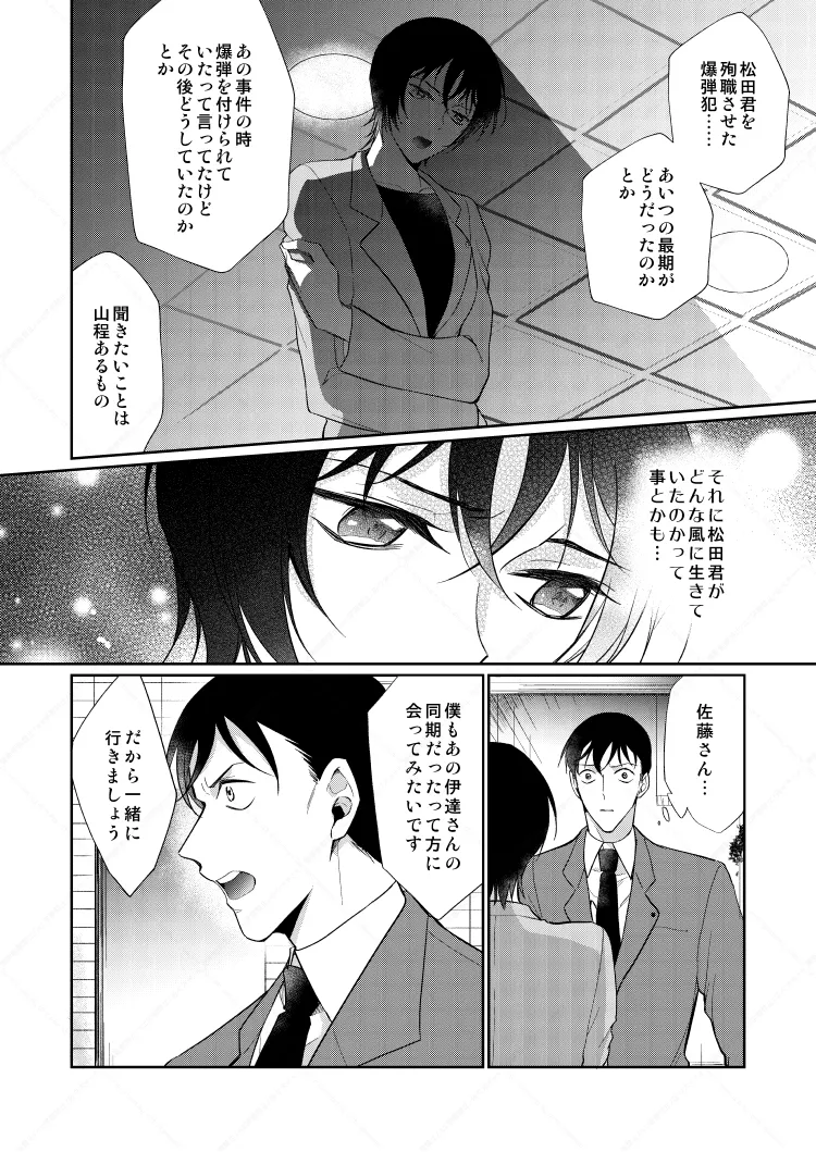 フルヤレイってどんなひと？ Page.4