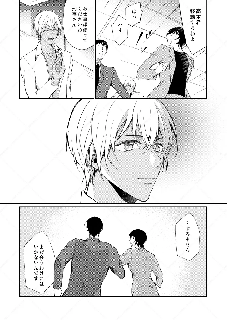 フルヤレイってどんなひと？ Page.7