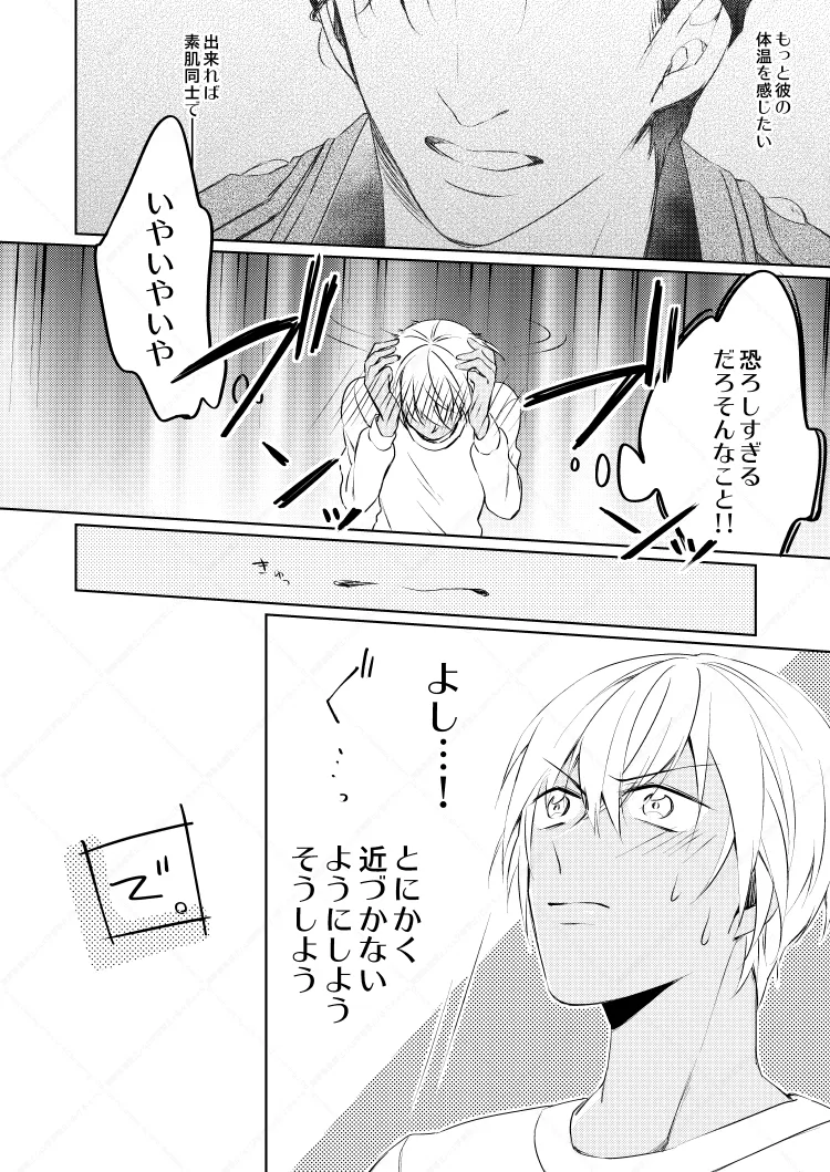 HearHearHeard Page.15