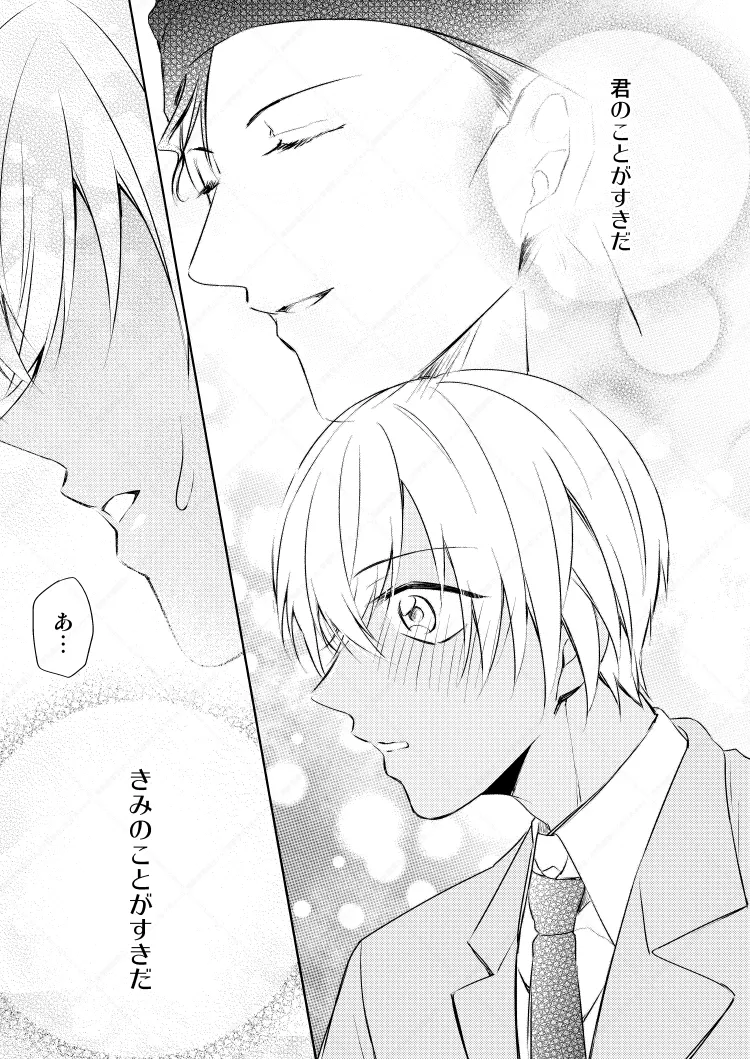 HearHearHeard Page.20