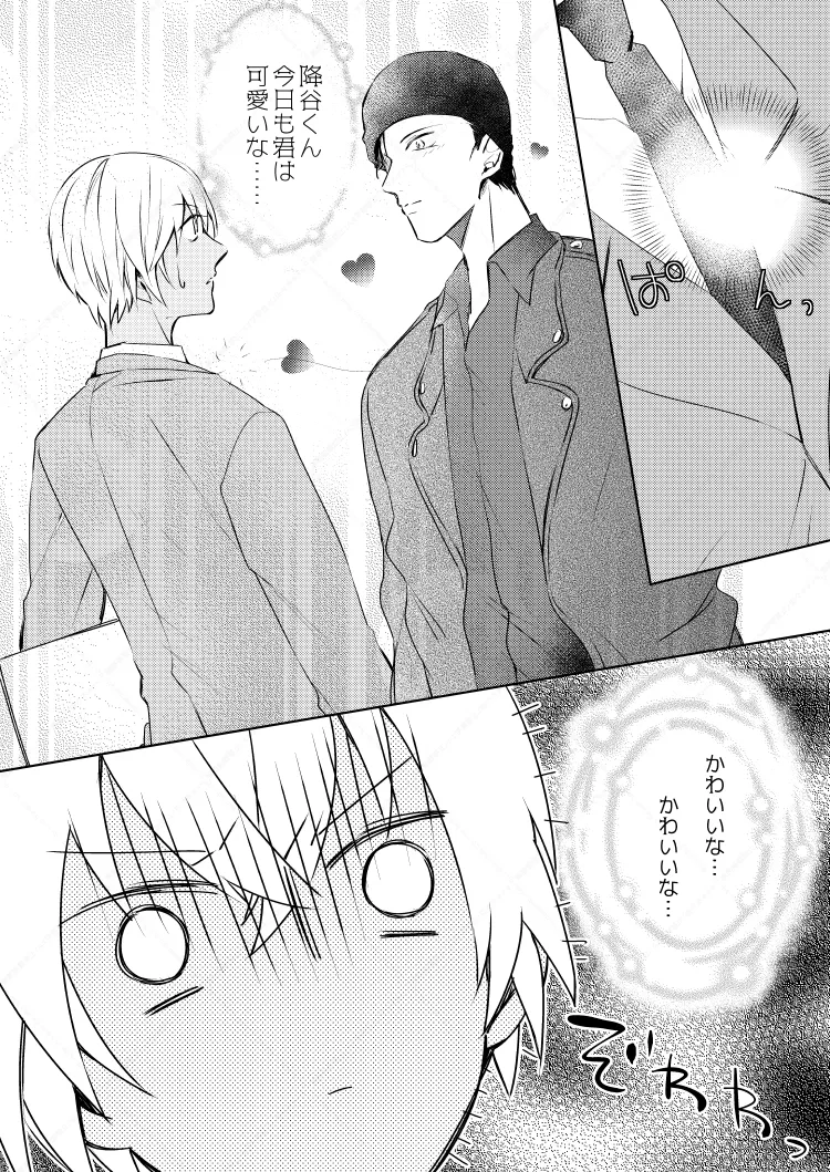 HearHearHeard Page.4