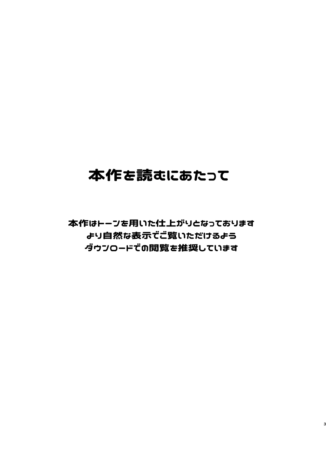 サークルの先輩と溺愛えっち Page.3