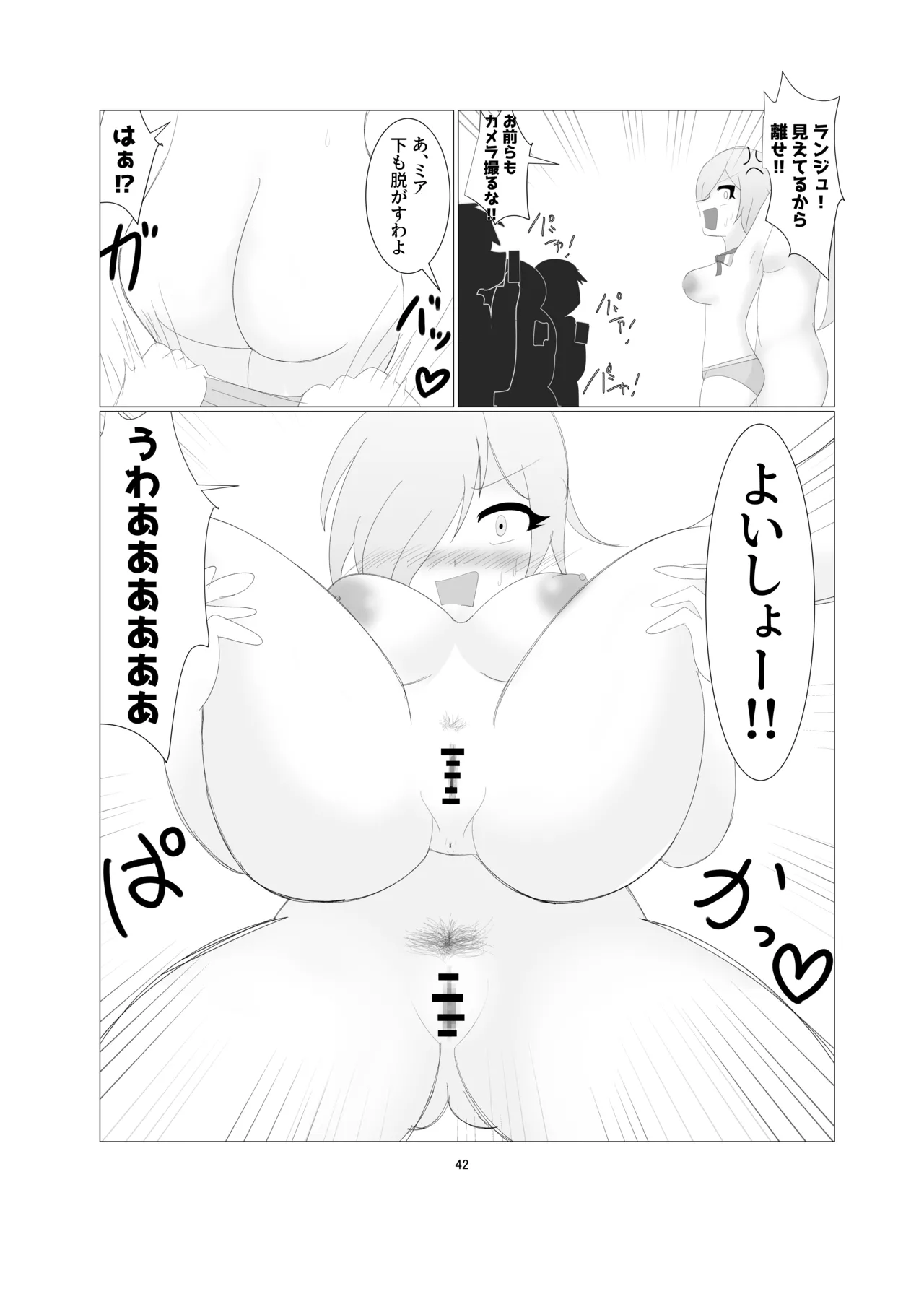 虹ヶ咲学園全裸登校日 Page.39