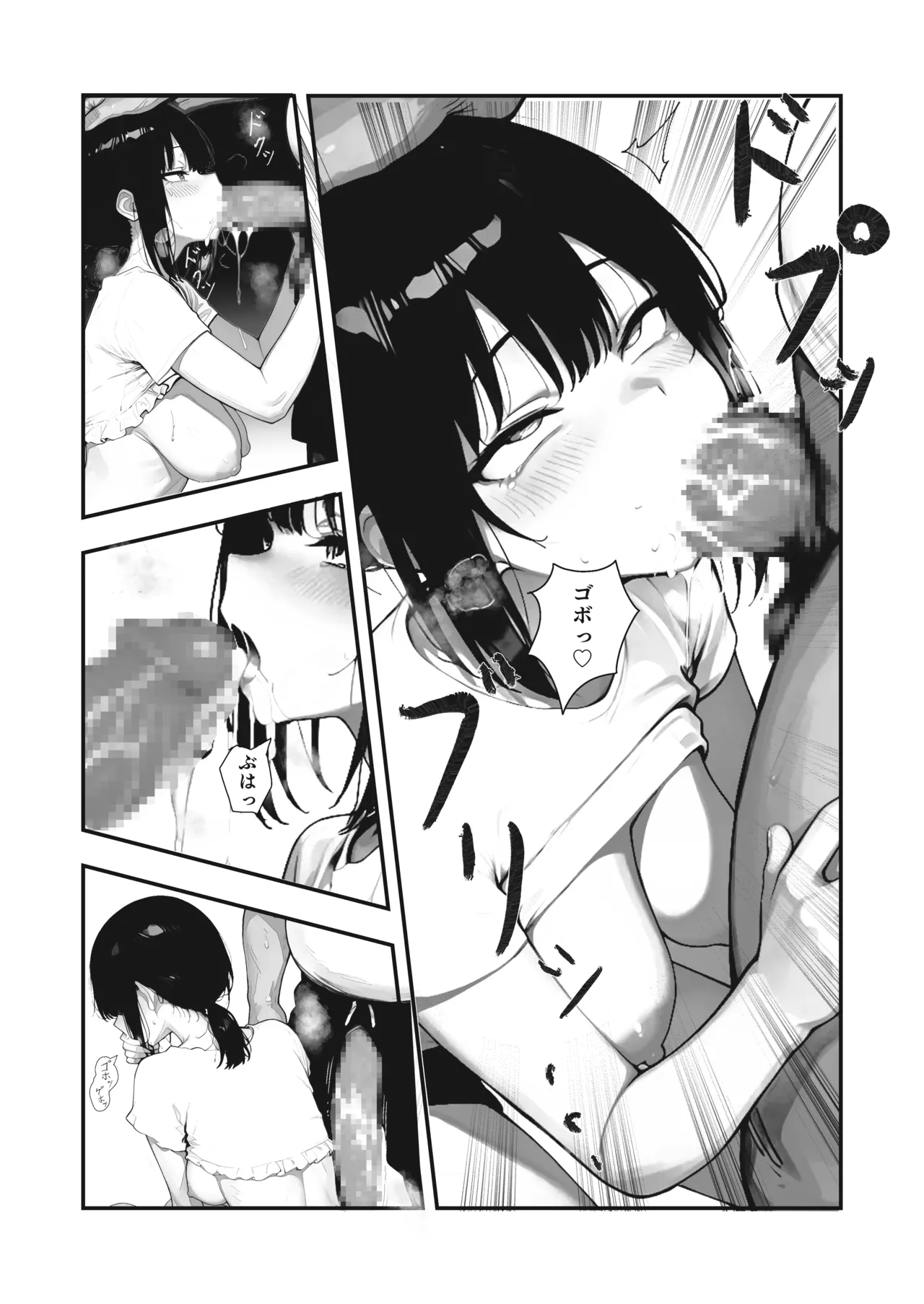 【銭湯NTR】僕のたれ乳彼女が、NTRされるはずがない Page.24