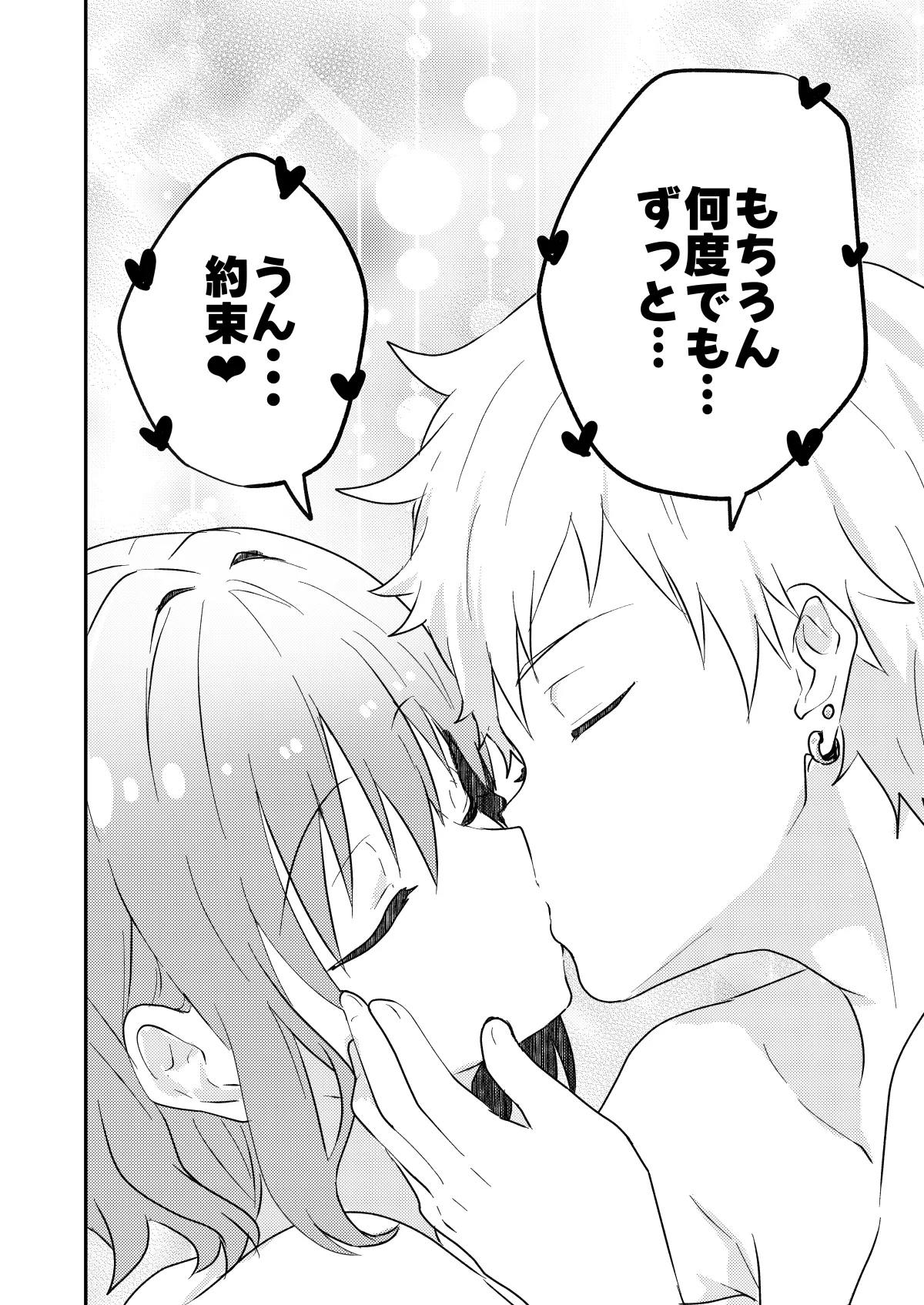 校内一の美少年と×××した話 黒線版 Page.38