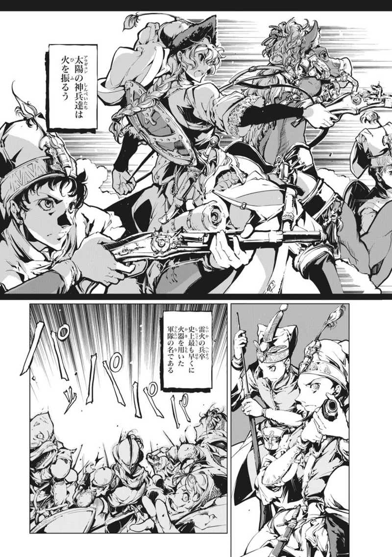 ジャグリ 第2卷 Page.10