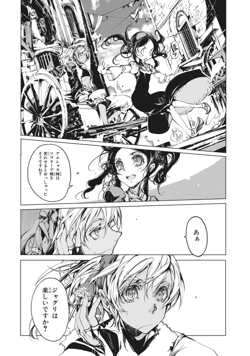 ジャグリ 第2卷 Page.106