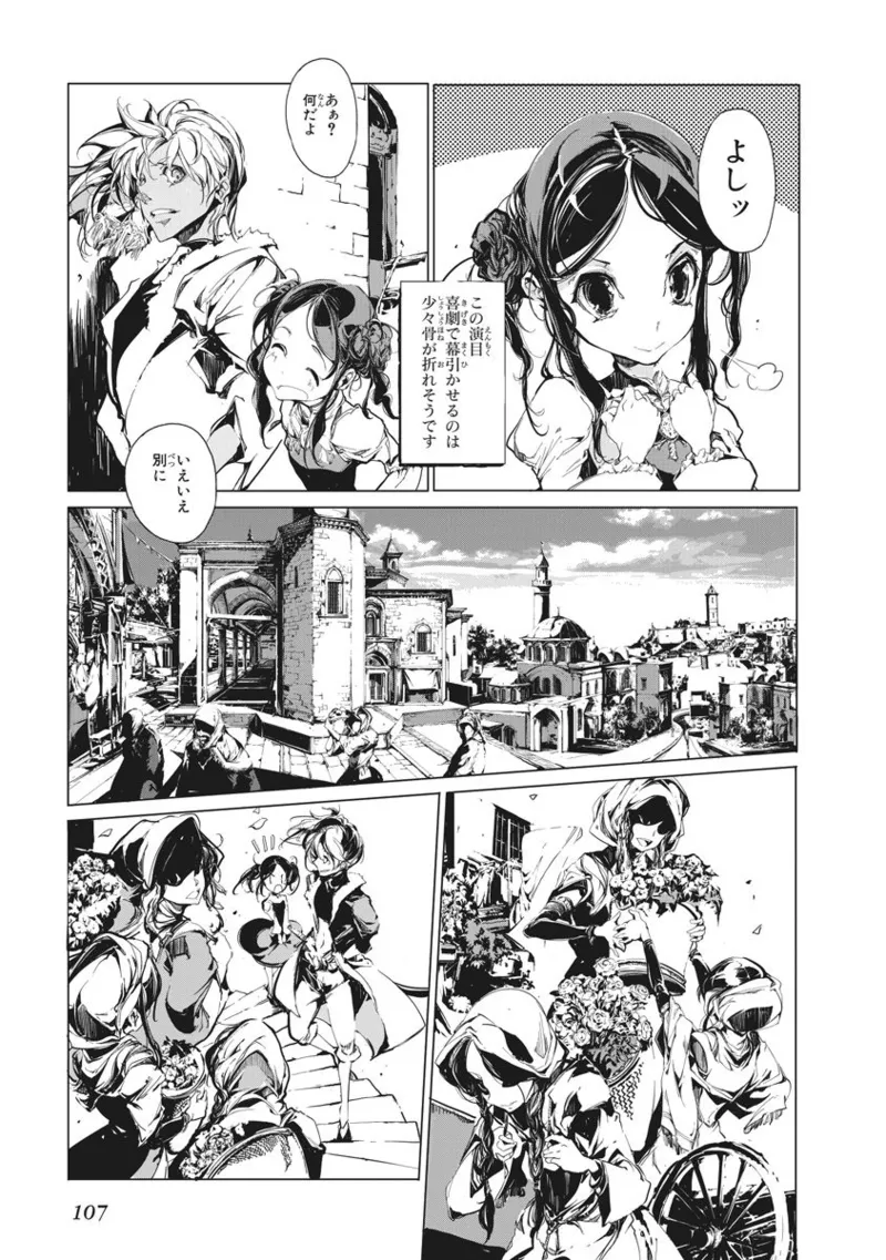 ジャグリ 第2卷 Page.108