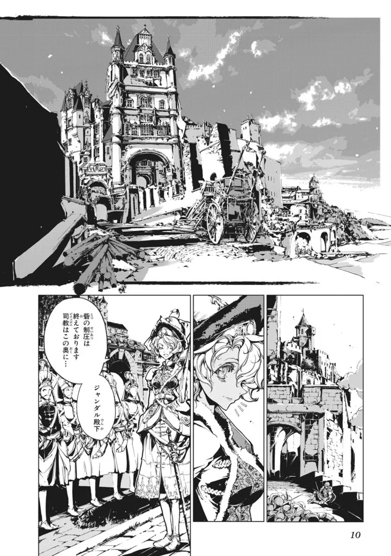 ジャグリ 第2卷 Page.11