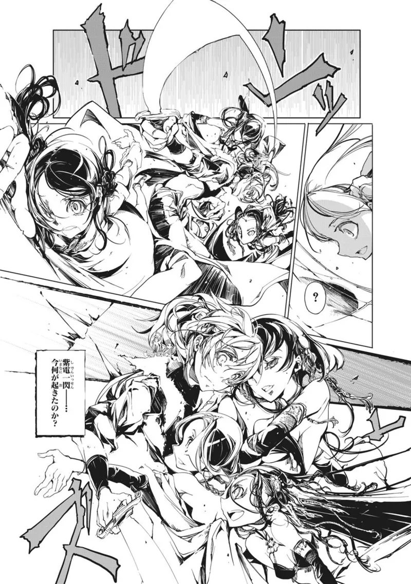 ジャグリ 第2卷 Page.110
