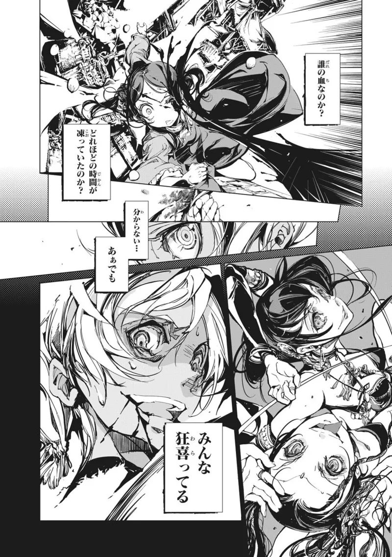 ジャグリ 第2卷 Page.111