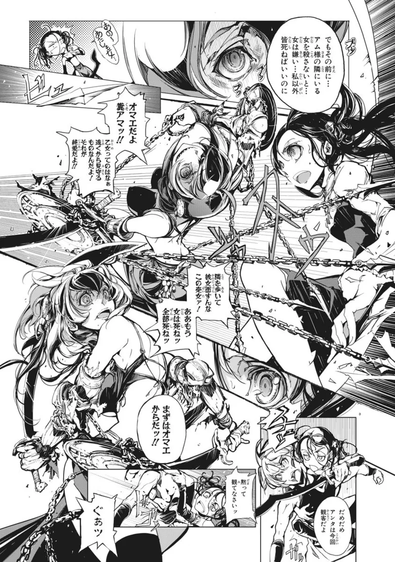 ジャグリ 第2卷 Page.114
