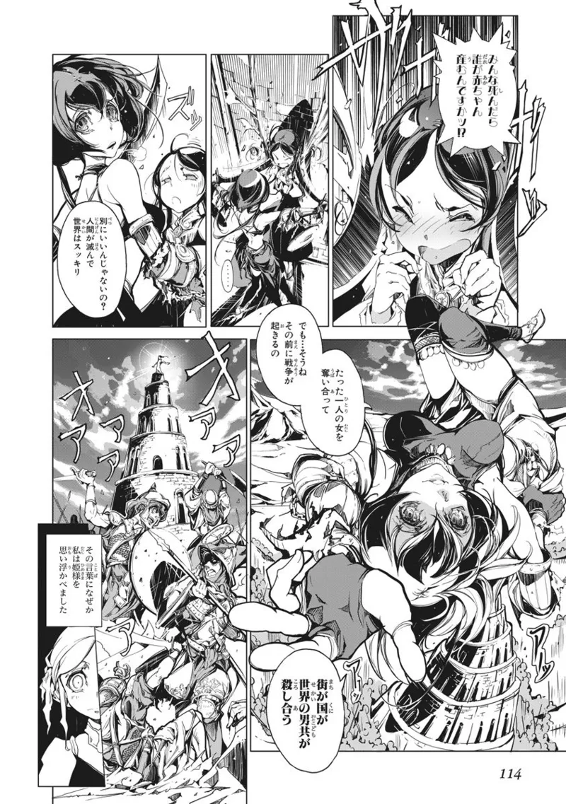 ジャグリ 第2卷 Page.115