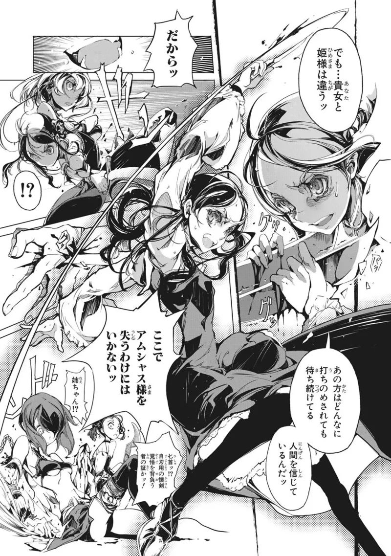 ジャグリ 第2卷 Page.118