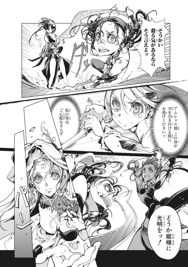 ジャグリ 第2卷 Page.119