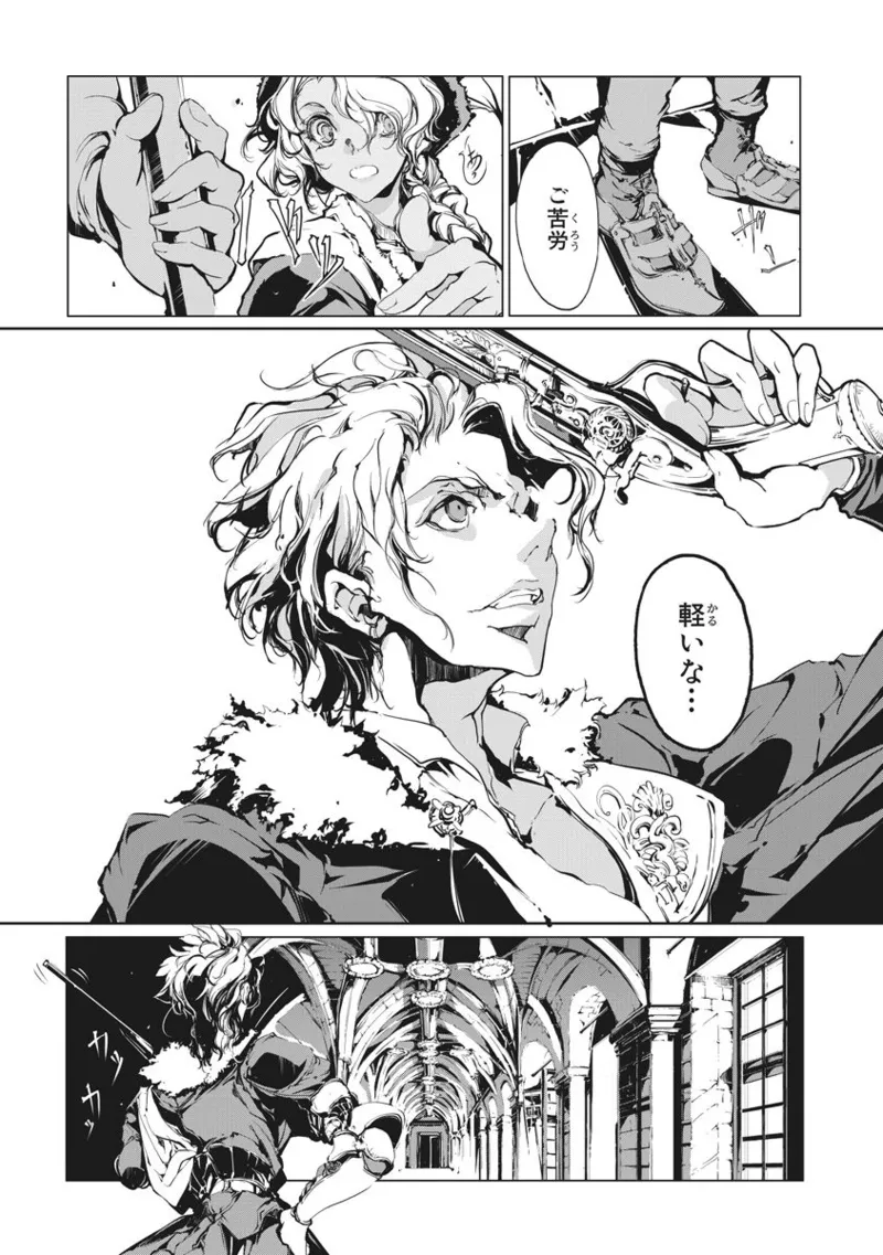 ジャグリ 第2卷 Page.12