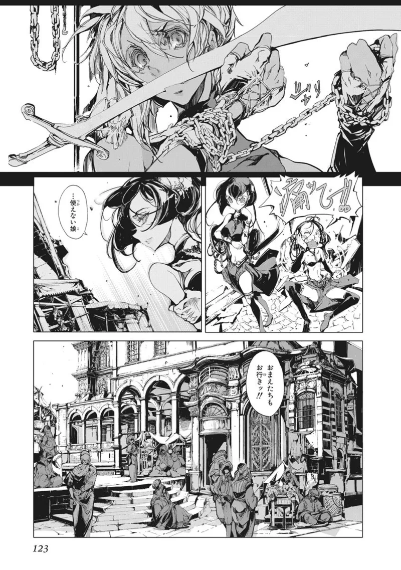 ジャグリ 第2卷 Page.124