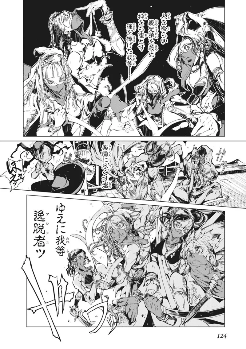 ジャグリ 第2卷 Page.125