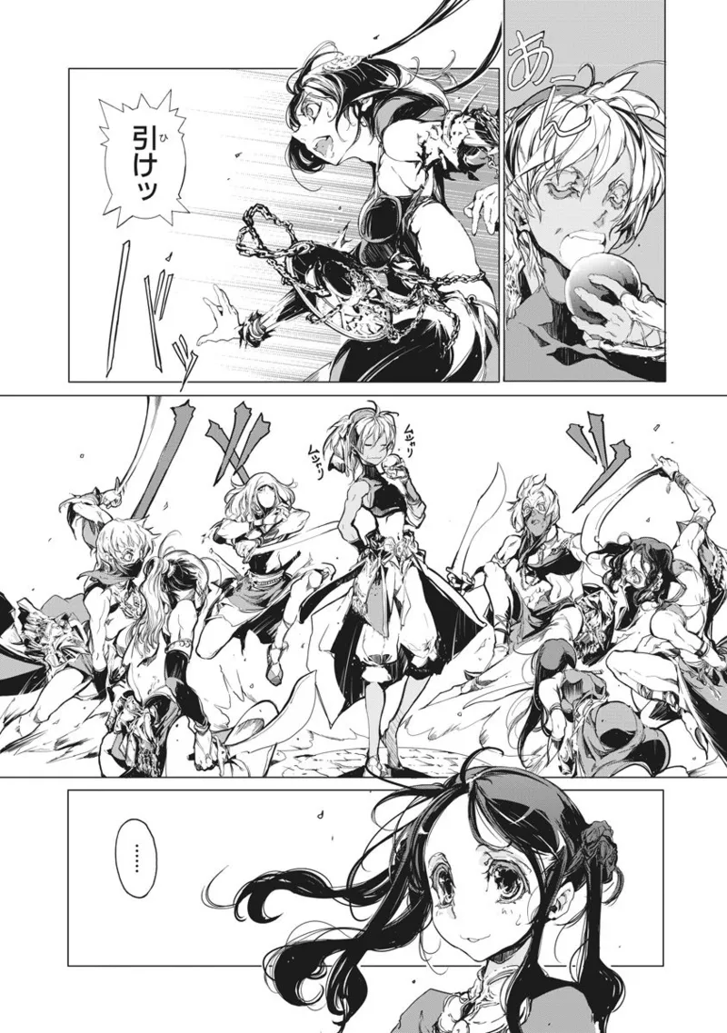 ジャグリ 第2卷 Page.127